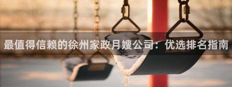 杏悦总代理