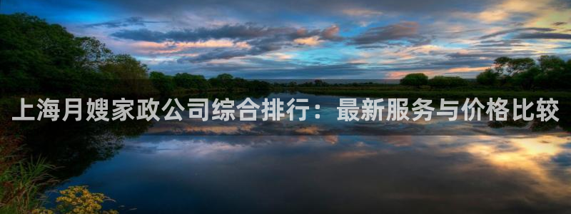 杏悦t首选推荐平台