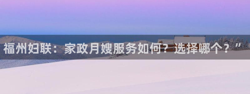 杏悦平台可靠吗