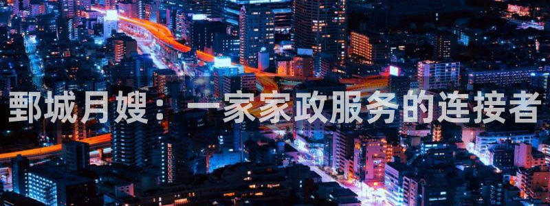 杏悦平台官网注册账号