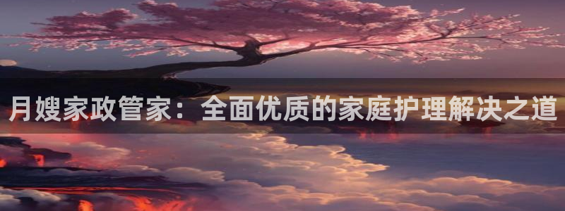 杏悦官方平台官网