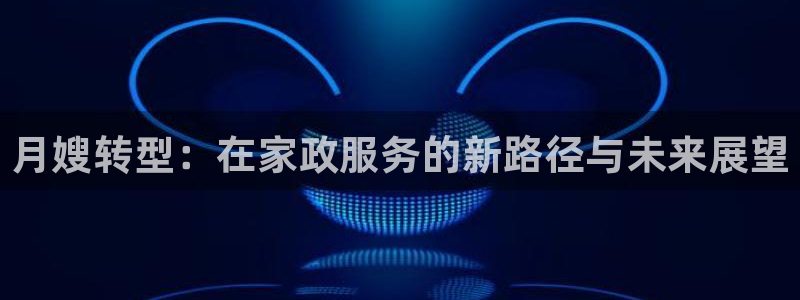 杏悦平台代理怎么样啊