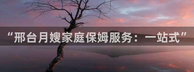 杏悦官方平台