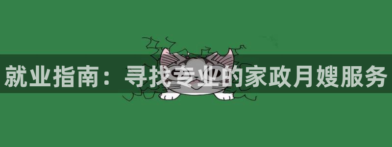 杏悦平台登录入口官网