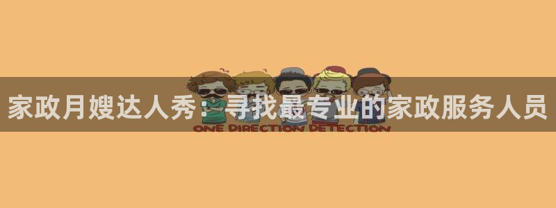 杏悦平台官网注册账号