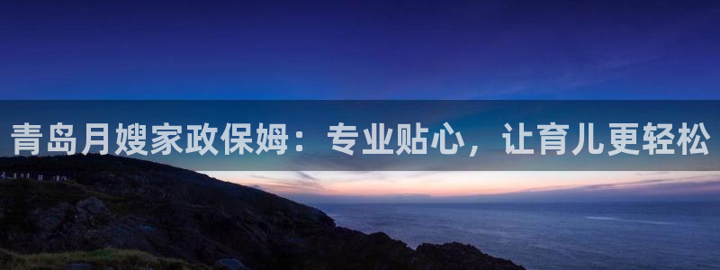 杏悦平台招商电话